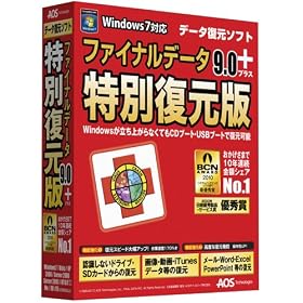 �t�@�C�i���f�[�^9.0plus ���ʕ�����