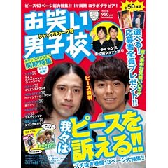 ���΂��j�q�Z Vol.11 (2011 JULY) (���j���b�N�V���[�Y 172)