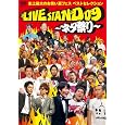 YOSHIMOTO PRESENTS LIVE STAND 09 ~�l�^�Ղ�~ �j��ő�̂��΂��ăt�F�X �x�X�g�Z���N�V���� [DVD] DVD ~ �^�J�A���h�g�V �݌ɂ��� 2,749