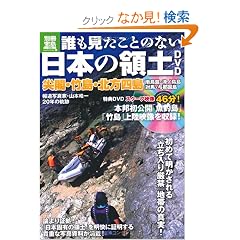 �N���������Ƃ̂Ȃ����{�̗̓y DVD (�ʍ���) (�ʍ��� 1724 �m���t�B�N�V����)