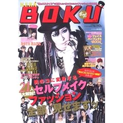 KERA BOKU(�{�N!) Vol.1�\�h�j�̃R�X�^�C���h�ɕϐg���������̃R�̂��߂̃t�@�b�V����BOOK (�C���f�b�N�X���c�N)