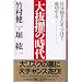 人生をもっと明るく前向きに変えよう!