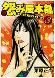 ���݉��{�� REBOOT 3 (�����O�W�����v�R�~�b�N�X)