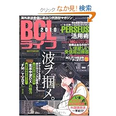 BCL���C�t2010 (�O�˃��b�N VOL. 294)