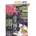 BCL���C�t2010 (�O�˃��b�N VOL. 294)