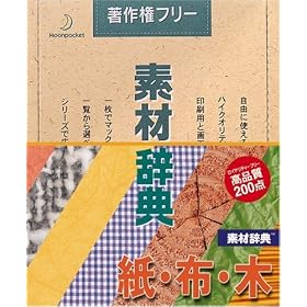 �f�ގ��T Vol.2 ���E�z�E�ؕ�