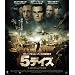 5�f�C�Y [DVD]