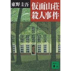 ���ʎR���E�l���� (�u�k�Е���)
