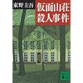���ʎR���E�l���� (�u�k�Е���)