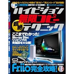 �n�C�r�W���������R�s�[ ����e�N�j�b�N (INFOREST MOOK PC�EGIGA���ʏW���u�� 241)