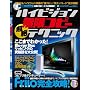 �n�C�r�W���������R�s�[ ����e�N�j�b�N (INFOREST MOOK PC�EGIGA���ʏW���u�� 241)