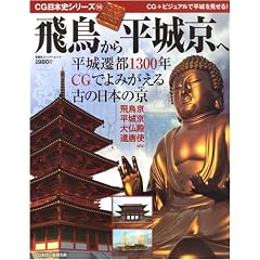 �򒹂��畽�鋞�ց\����J�s1300�NCG�ł�݂�����Â̓��{�̋� (�o�t�ЃX�[�p�[���b�N CG���{�j�V���[�Y)