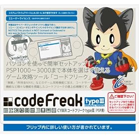 CYBER �R�[�h�t���[�NtypeIII(PSP�p)