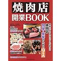�ē��X�J��BOOK (�����o��MOOK)