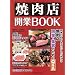�ē��X�J��BOOK (�����o��MOOK)