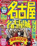 �܂��Ղ閼�É��f11 (�}�b�v���}�K�W��)