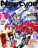 [Book] Newtype (ニュータイプ) 2009年 01月号 [雑誌]