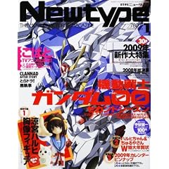 Newtype (�j���[�^�C�v) 2009�N 01���� [�G��]