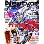 Newtype (�j���[�^�C�v) 2009�N 01���� [�G��]