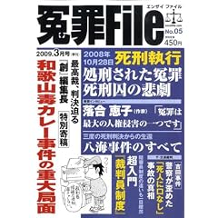 �l��File (�t�@�C��) 2009�N 03���� [�G��]