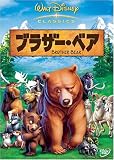 [DVD]チャック・ウィリアムス ブラザー・ベア [DVD]