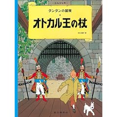 �y�[�p�[�o�b�N�Ł@�I�g�J�����̏� (�^���^���̖`��)