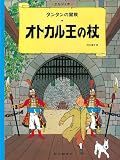 �y�[�p�[�o�b�N�Ł@�I�g�J�����̏� (�^���^���̖`��)