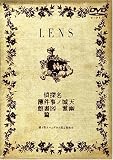 [DVD]小林賢太郎 小林賢太郎プロデュース公演 ｢LENS｣ [DVD]