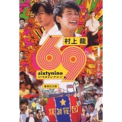 69(�V�N�X�e�B�i�C��) (�W�p�Е���)