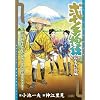 ��\�蕨�� �����낢�W�� (�L���O�V���[�Y ����X�[�p�[���C�h)