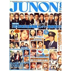 JUNON (�W���m��) 2008�N 08���� [�G��]