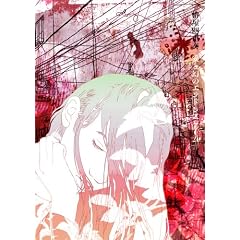 愛と幻のエンドレスゲーム