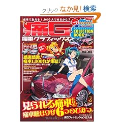 �ɎԃO���t�B�b�N�Xvol.9 (GEIBUN MOOKS 766)