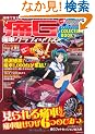 �ɎԃO���t�B�b�N�Xvol.9 (GEIBUN MOOKS 766)