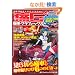 �ɎԃO���t�B�b�N�Xvol.9 (GEIBUN MOOKS 766)