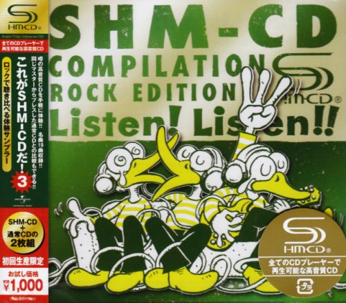  これがSHM-CDだ!3 ロックで聴き比べる体験サンプラー