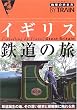 �C�M���X�S���̗� (�n���̕�����BY TRAIN)