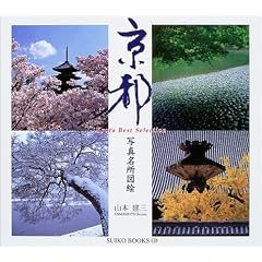 ���s�\�ʐ^�����}�G (SUIKO BOOKS)