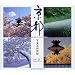 ���s�\�ʐ^�����}�G (SUIKO BOOKS)