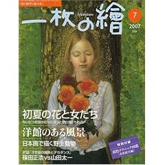 �ꖇ��� 2007�N 07���� [�G��]