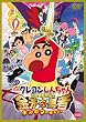 �f�� �N���������񂿂�� ����[�����Ă� �����̗E�� [DVD]