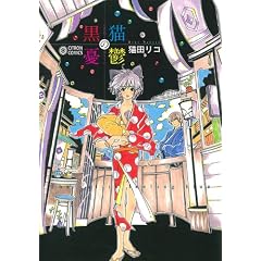 ���L�̗J�T (CITRON COMICS)