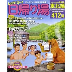���b�c�E�S�[!���A�蓒 2010 ���k�� (JAF�o�ŏ���)