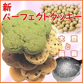 ����ɂႭ�����ߎ�̓���������N�b�L�[�i�_�C�G�b�g�N�b�L�[�j���i���y�p�[�t�F�N�g�N�b�L�[�z1kg