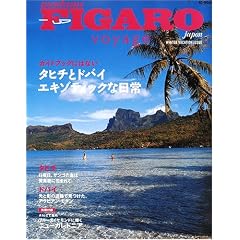 �t�B�K�� ���H���[�W��   �^�q�`�ƃh�o�C �G�L�]�e�B�b�N�ȓ��� (FIGARO japon voyage)