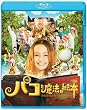 �p�R�Ɩ��@�̊G�{ [Blu-ray]