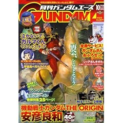 GUNDAM A (�K���_���G�[�X) 2008�N 10���� [�G��]