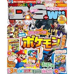 �t�@�~��DS+Wii 2012�N3����[�G��]