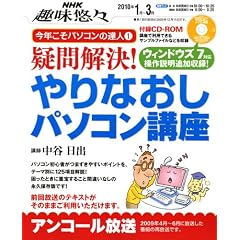 �^�����!���Ȃ����p�\�R���u�� [2010�N1��~3��] (NHK��I�X ���N�����p�\�R���̒B�l 1)