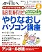�^�����!���Ȃ����p�\�R���u�� [2010�N1��~3��] (NHK��I�X ���N�����p�\�R���̒B�l 1)